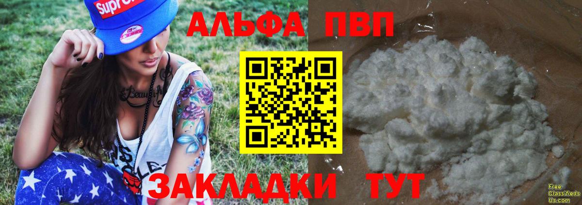 Alpha PVP Соль Тамбов