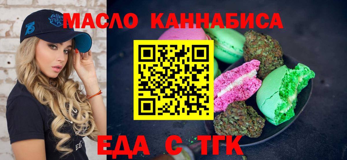 Тамбов  Cannafood конопля  Вход с VPN 