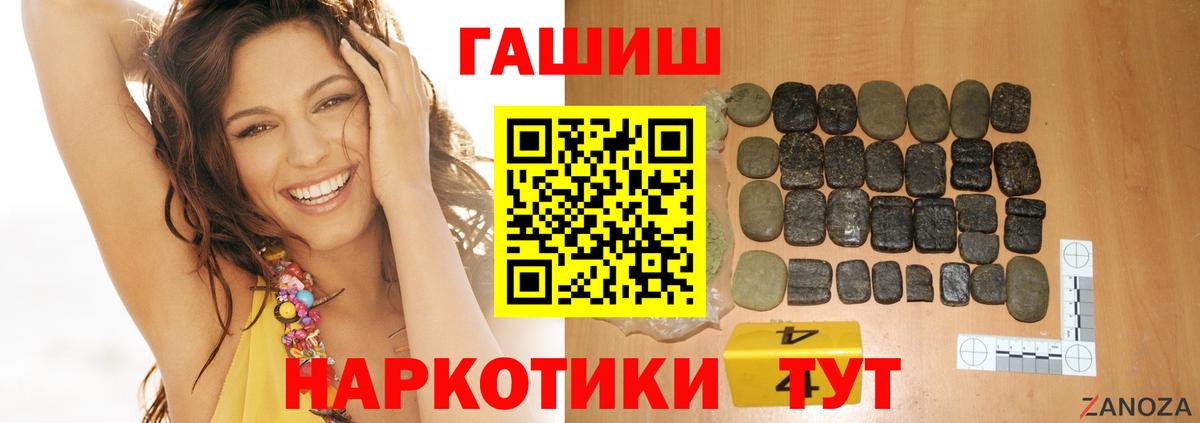 ГАШИШ hashish  Вход с VPN  ГАШИШ hashish  ГАШ  Тамбов 