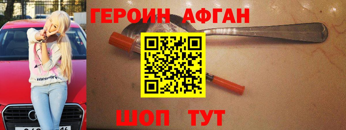Тамбов  ГЕРОИН VHQ  Вход с VPN 
