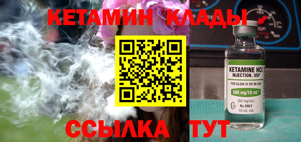 OMG вход  КЕТАМИН ketamine  Вход с VPN  Тамбов 