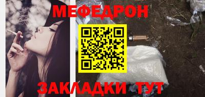 меф Бугуруслан