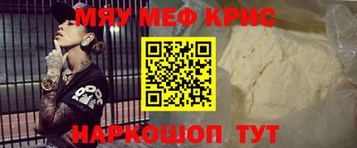 меф Бугуруслан