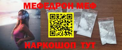 меф Бугуруслан