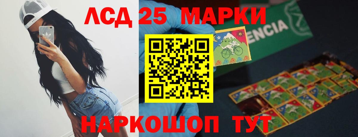 LSD-25 экстази ecstasy Тамбов