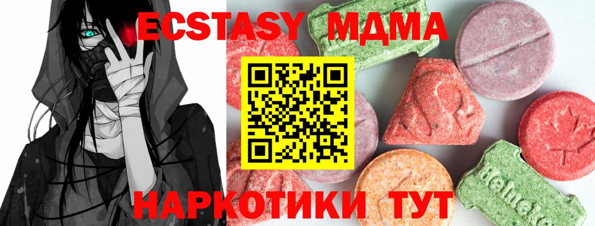 MDMA кристаллы  Вход с VPN  МДМА молли  MDMA  Тамбов 