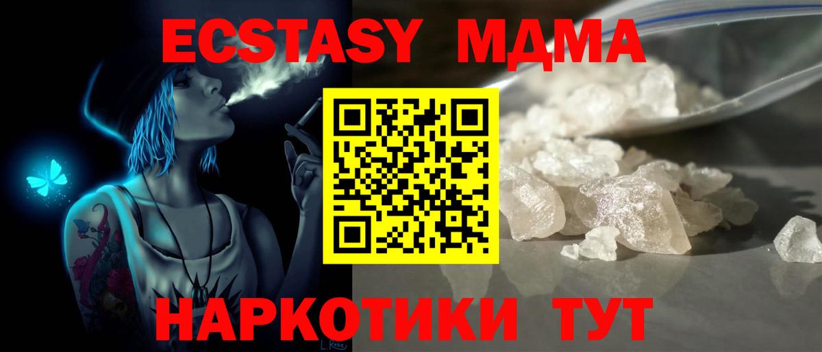 MDMA Molly Тамбов