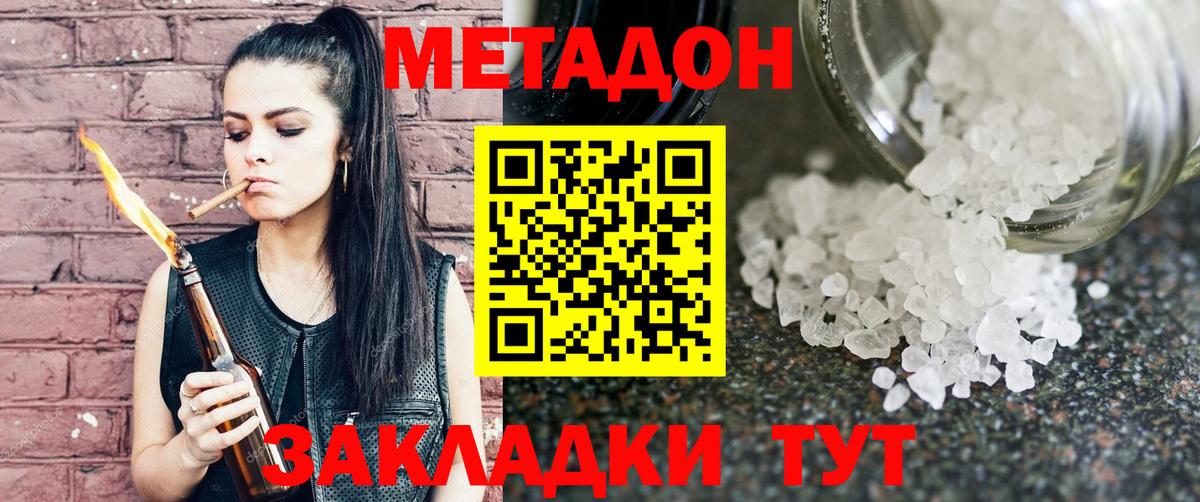 МЕТАДОН мёд  Вход с VPN  блэк спрут рабочий сайт  Метадон мёд  Тамбов 