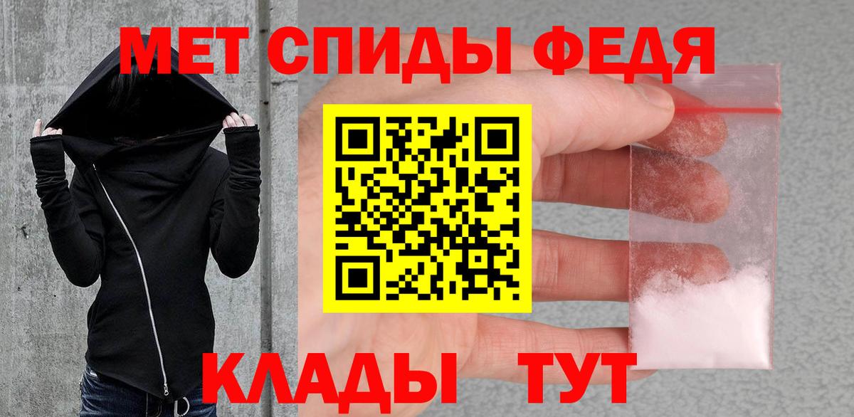 Тамбов  Первитин кристалл  МЕТАМФЕТАМИН  Вход с VPN 